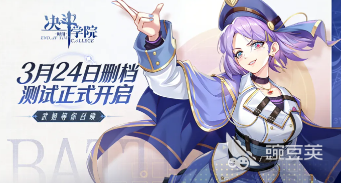 决斗学院手游安卓下载地址分享 决斗学院安卓iOS最新版本下载入口截图