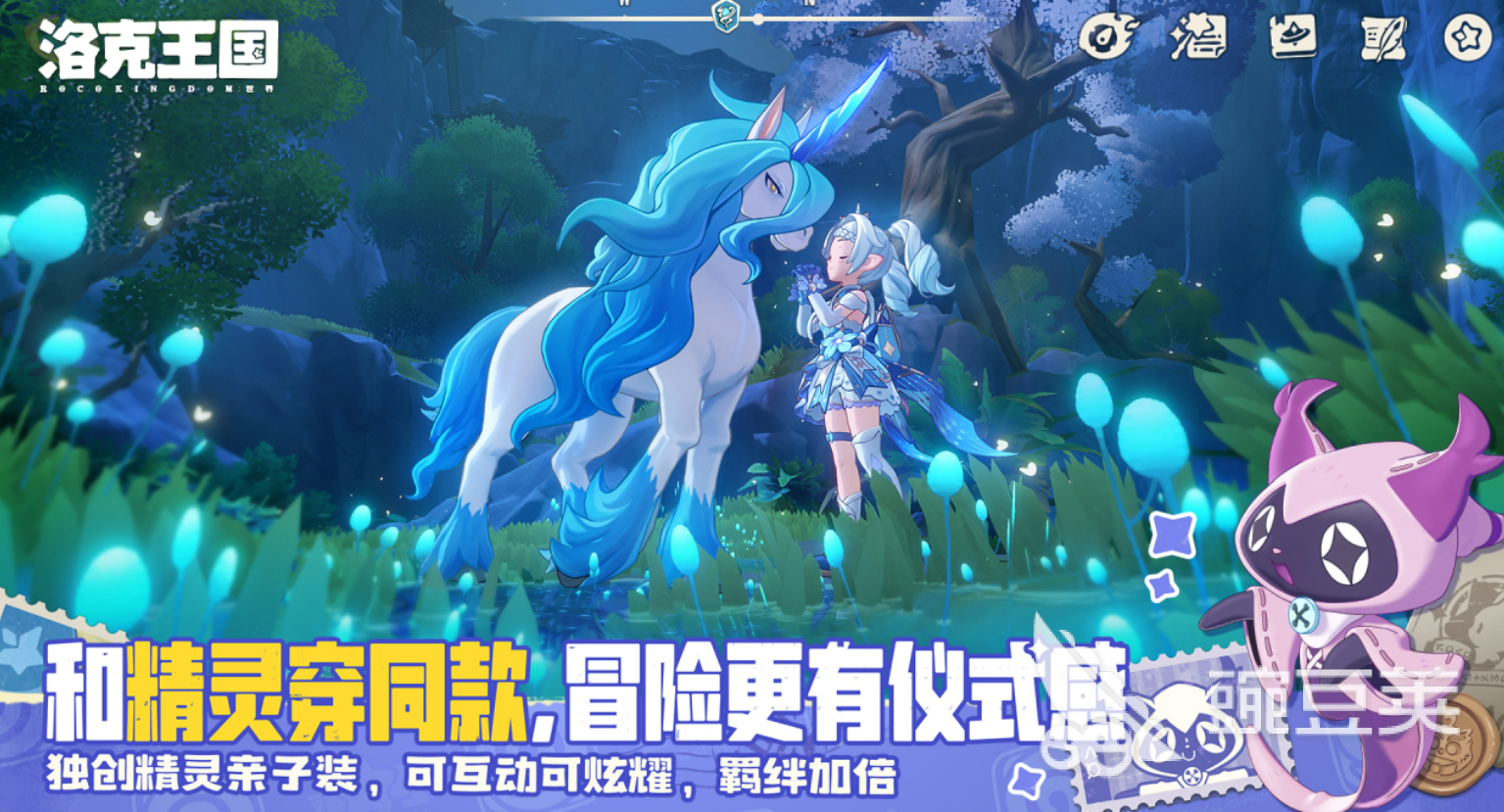 洛克王国世界 闪光精灵概率提升方法汇总截图