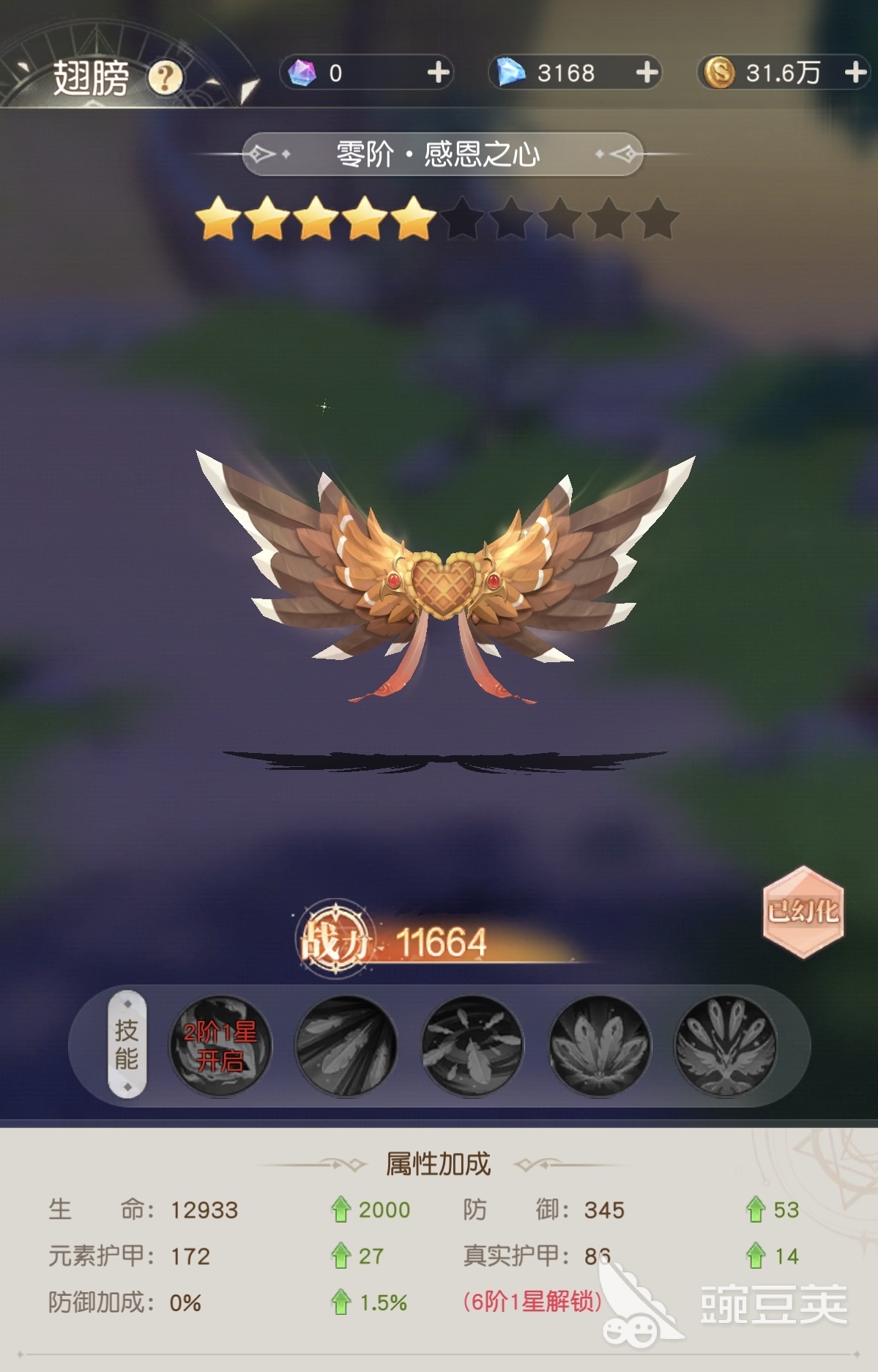 星神纪元翅膀系统详解 星神纪元翅膀获取、升级、幻化与战力加成全教程截图