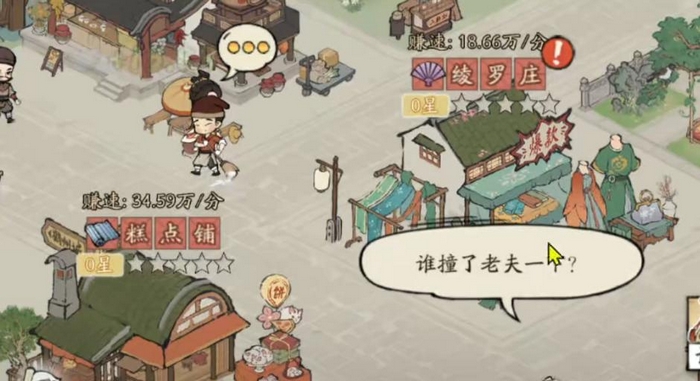 大店小二下载去哪 ​大店小二手游安卓下载地址推荐截图