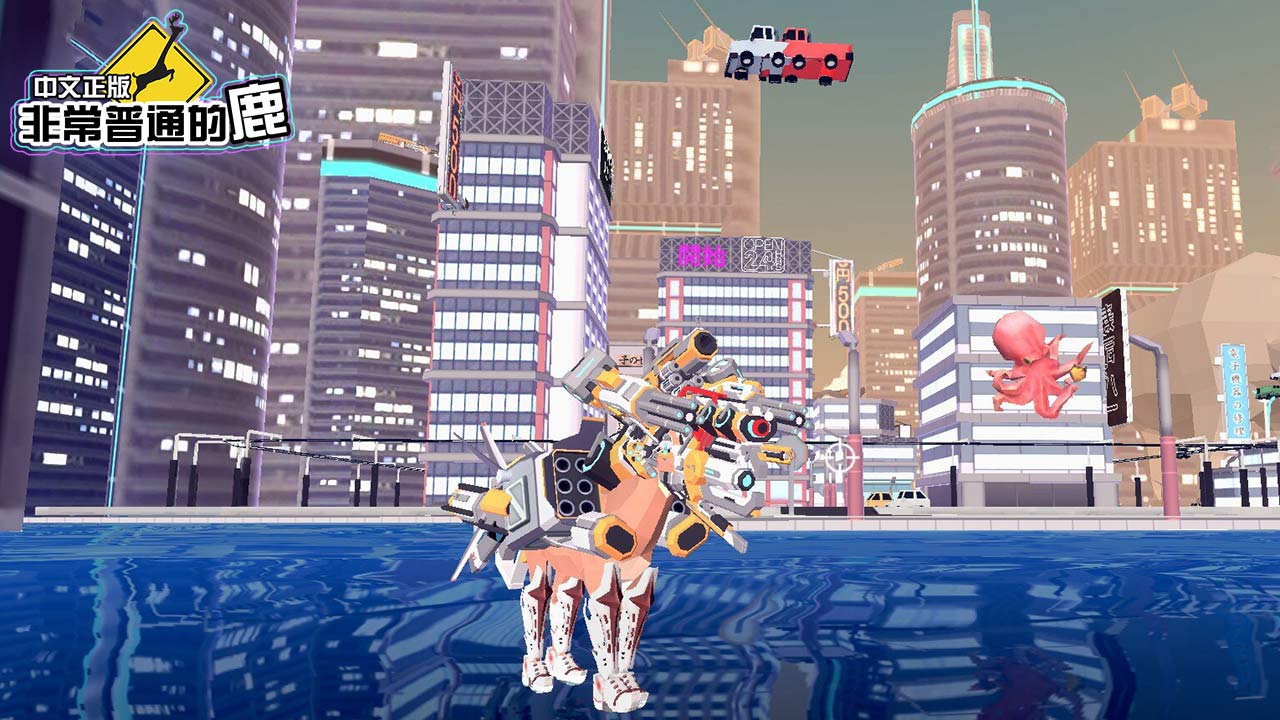 有没有一只鹿打枪的游戏