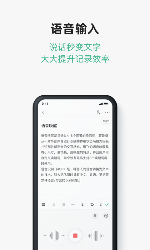 火爆的的编辑文档的软件有哪几款 实用的编辑文档app分享截图