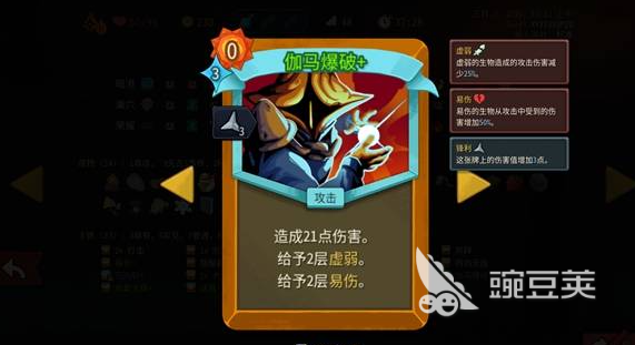 杀戮尖塔2星星流玩法详解：卡组构筑、核心卡牌与实战技巧