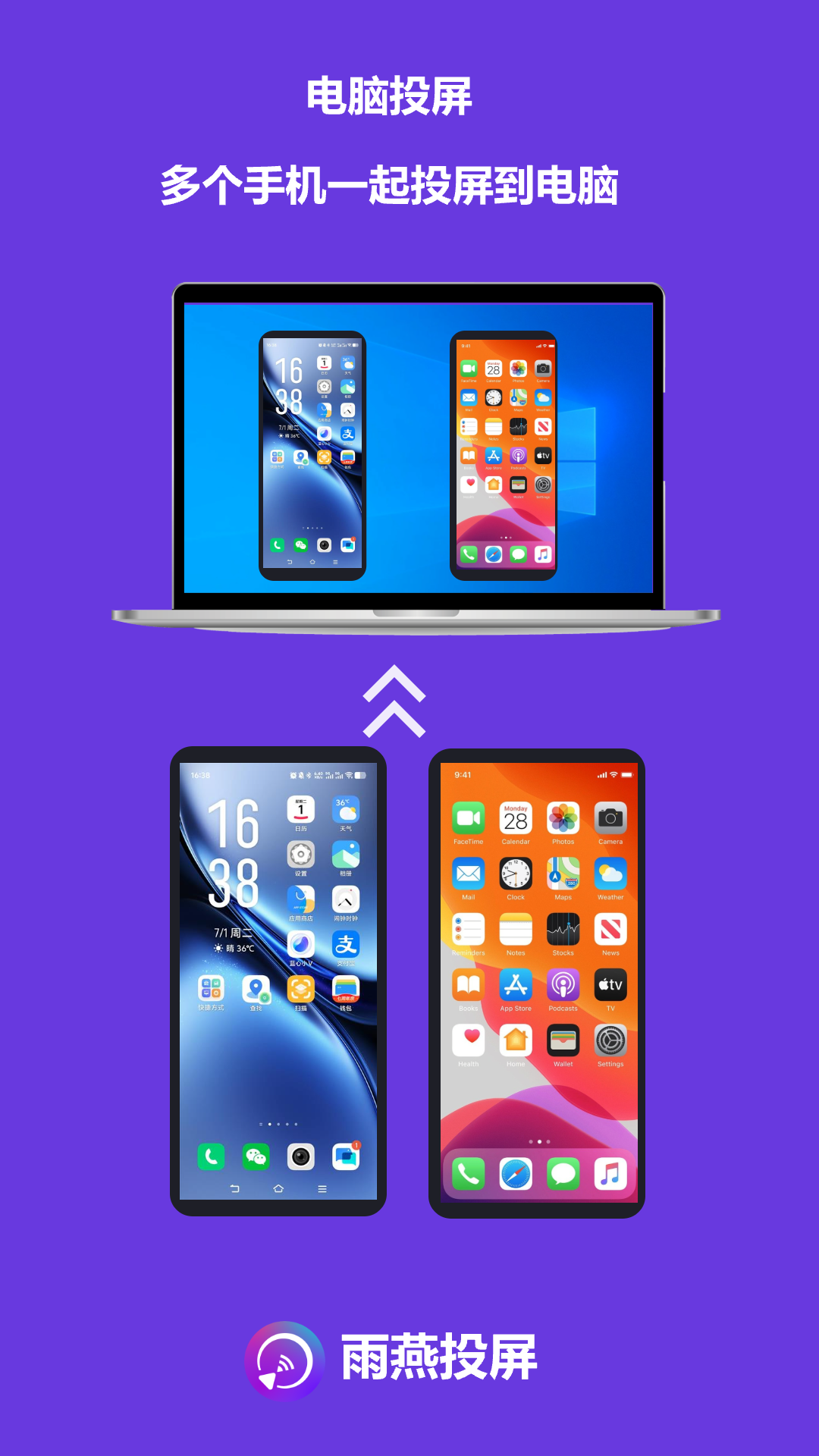 投屏app有哪几款 实用的投屏软件分享