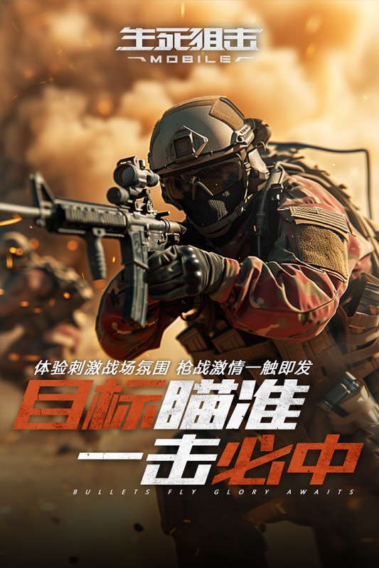 高人气的枪战手游