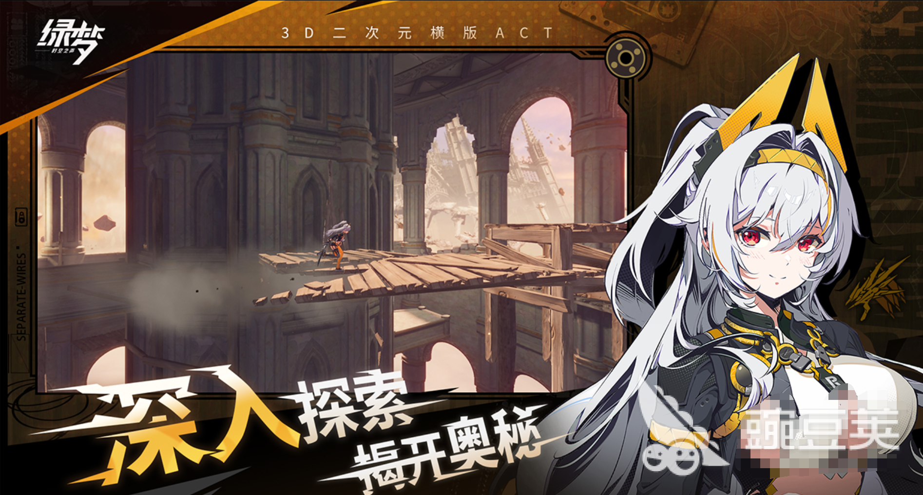 绿梦时空之声侵蚀裂隙影响详解 绿梦时空之声侵蚀裂隙机制与实际效果分析截图