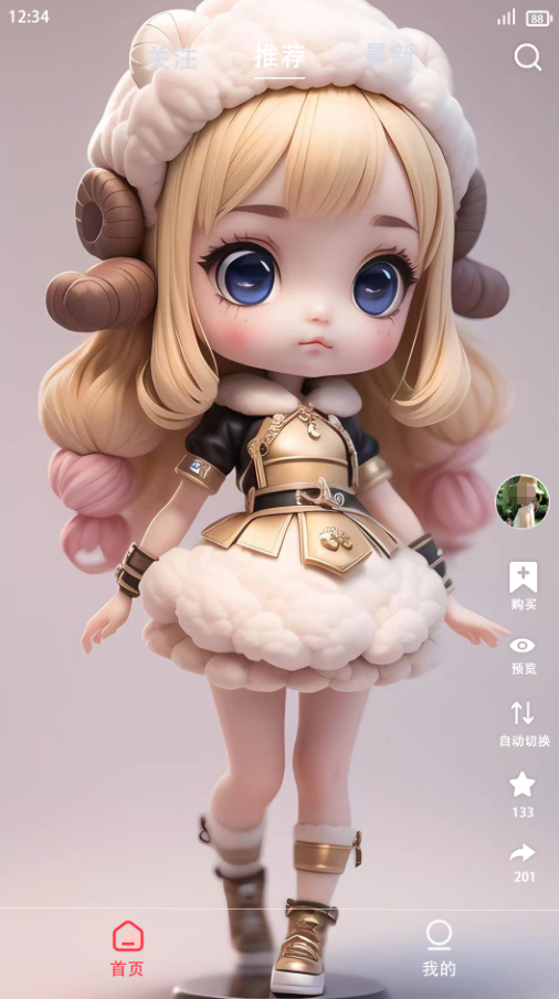 桌面app下载 好玩的手机桌面软件分享截图