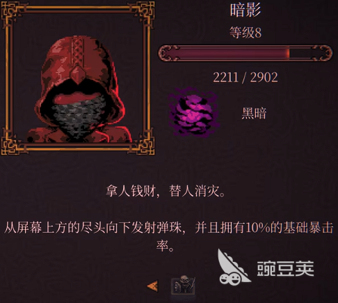 球比伦战记刺客玩法教程 球比伦战记刺客角色技能与连招技巧详解截图