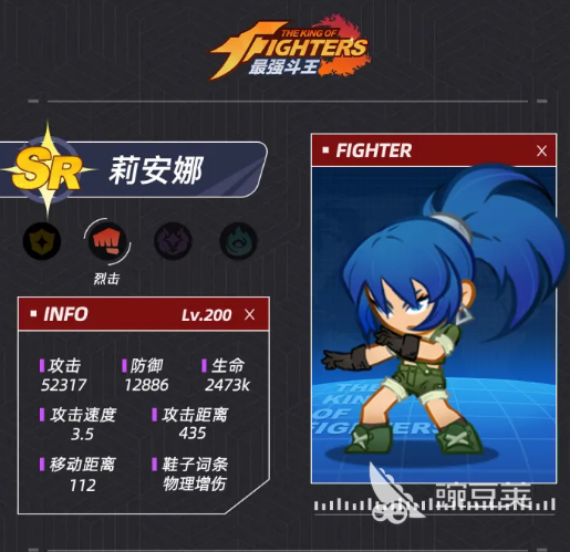 最强斗王莉安娜盘点 最强斗王莉安娜强度解析与实战技巧截图