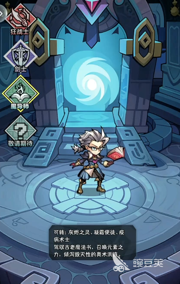 荣耀冒险王法师职业强度解析 荣耀冒险王法师角色玩法与技能搭配指南截图