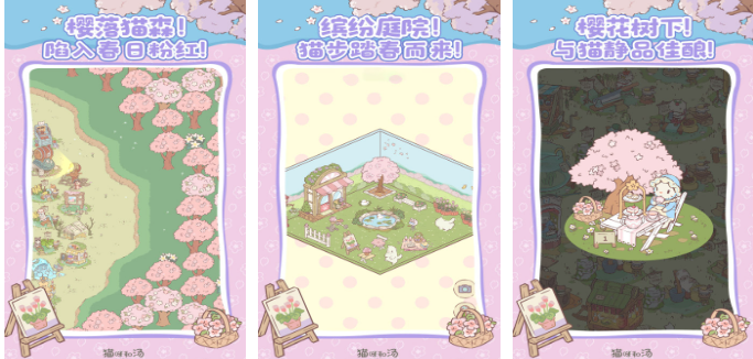 流行的小猫咪游戏下载合集