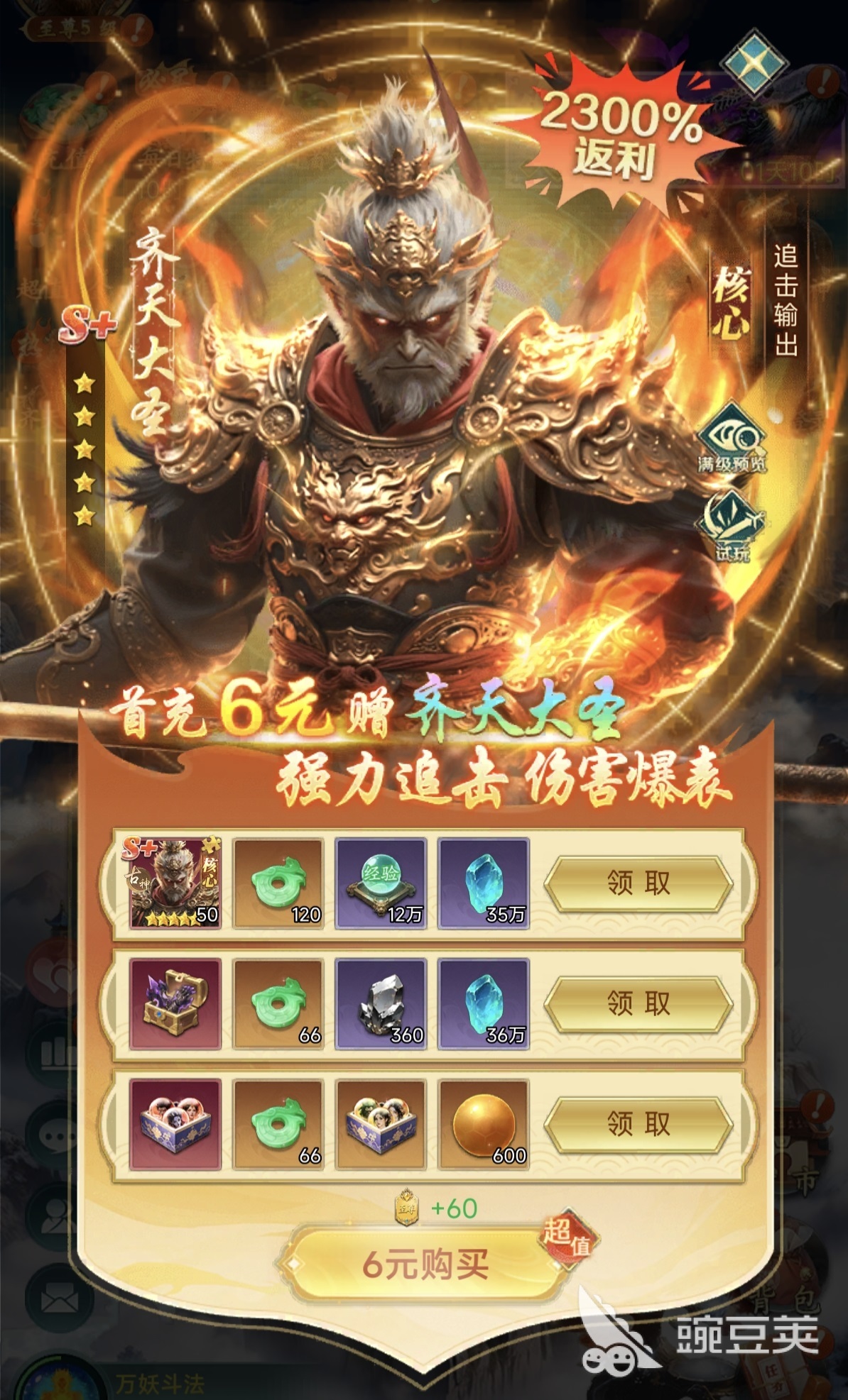 异兽灵境氪金教程 异兽灵境高性价比充值玩法与资源规划指南截图