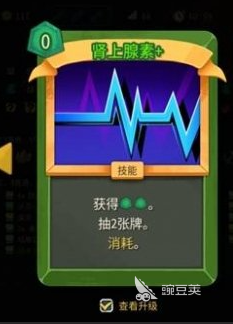 杀戮尖塔2腐蚀波流玩法详解 杀戮尖塔2腐蚀波流构筑思路与实战技巧截图