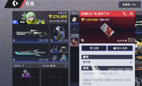 头号禁区山城钥匙获取方法 详细步骤与实用技巧截图