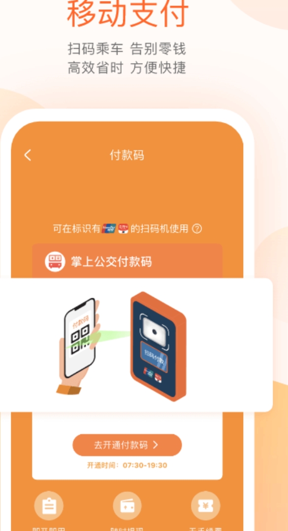 实用的六安公交手机app下载 好玩的六安公交手机app下载