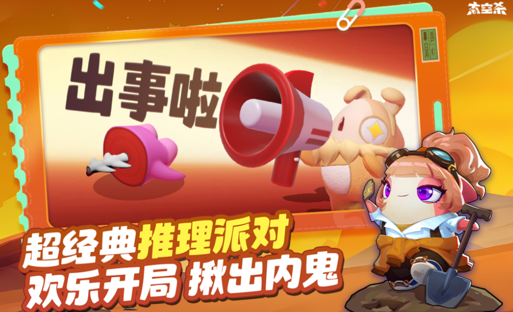 好玩的太空狼人杀游戏有哪些