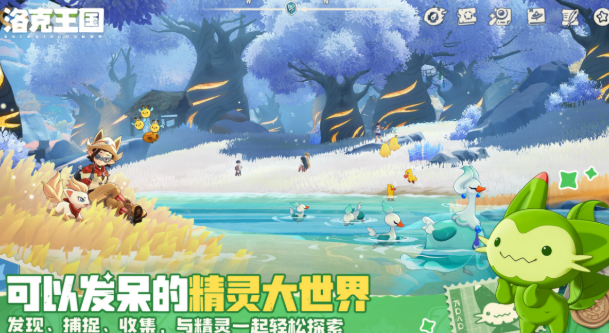 洛克王国世界地图盘点 洛克王国世界地图有哪几款