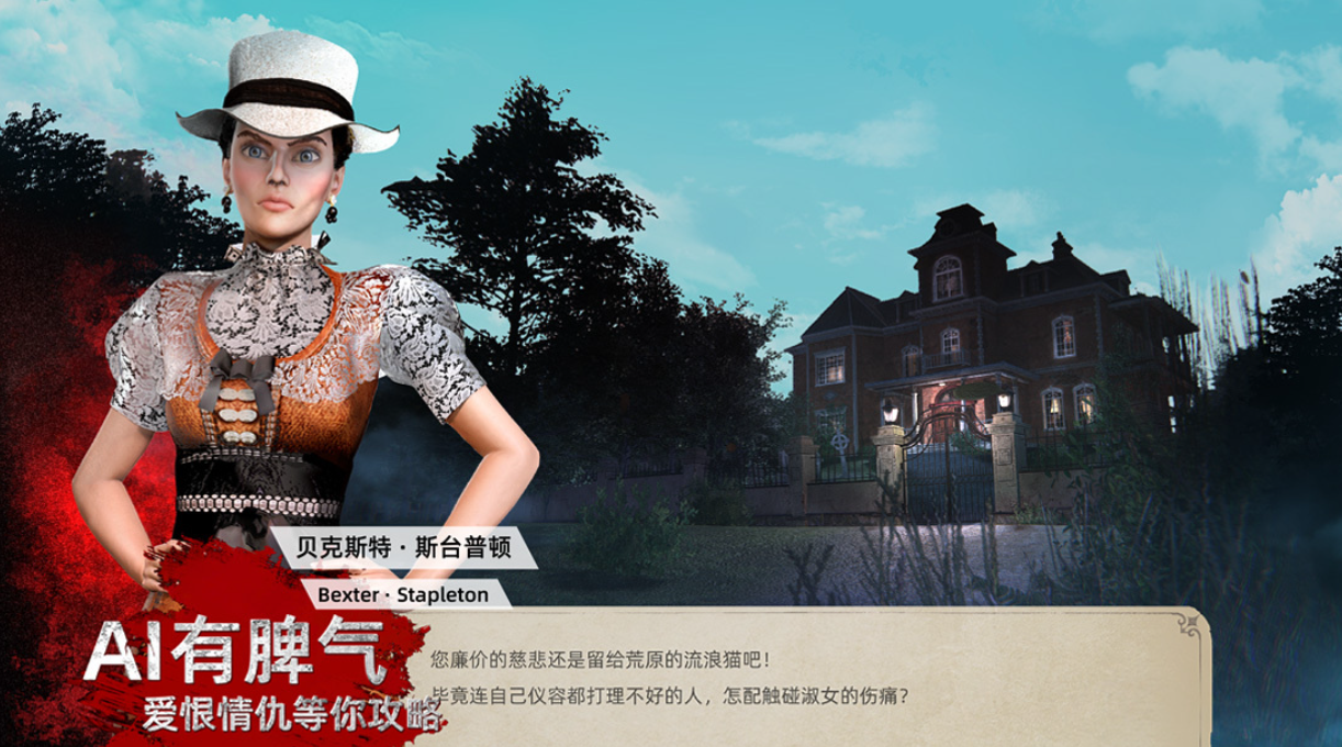 好玩的福尔摩斯游戏下载推荐