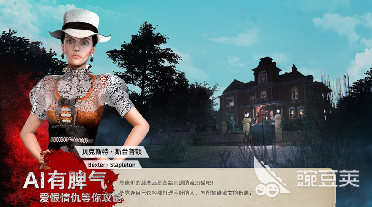 福尔摩斯游戏分享 2026年好玩又烧脑的福尔摩斯解谜游戏榜单截图