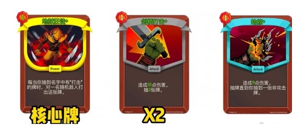 杀戮尖塔2无限循环套路玩法 杀戮尖塔2无限循环套路怎么玩截图