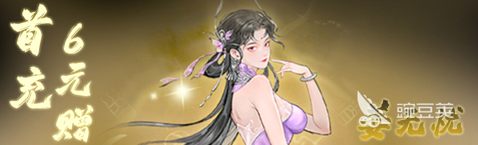 大道仙途新手入门指南 大道仙途首日开荒全流程教程截图