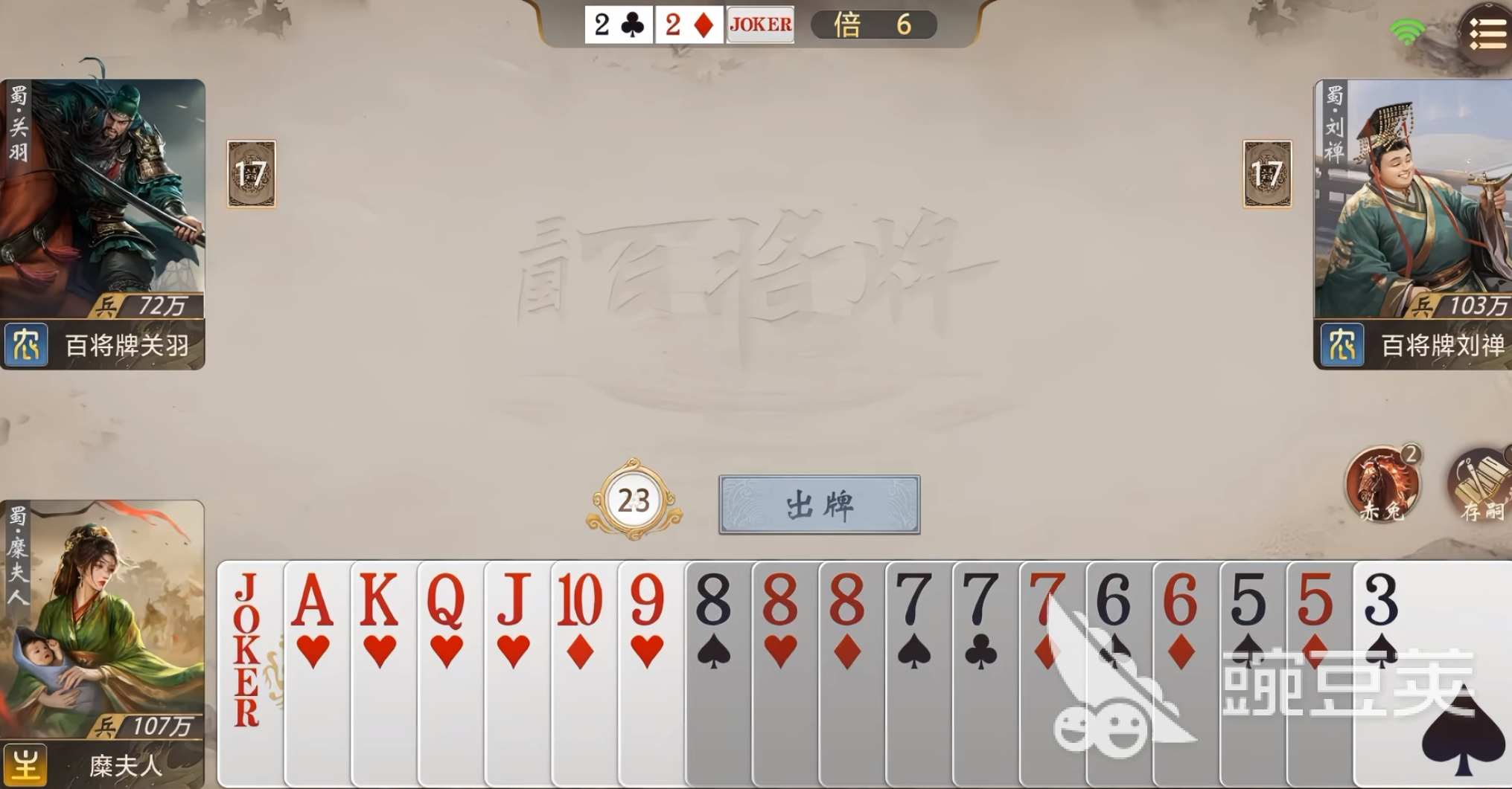 三国百将牌糜夫人技能详解与实战打法思路解析截图