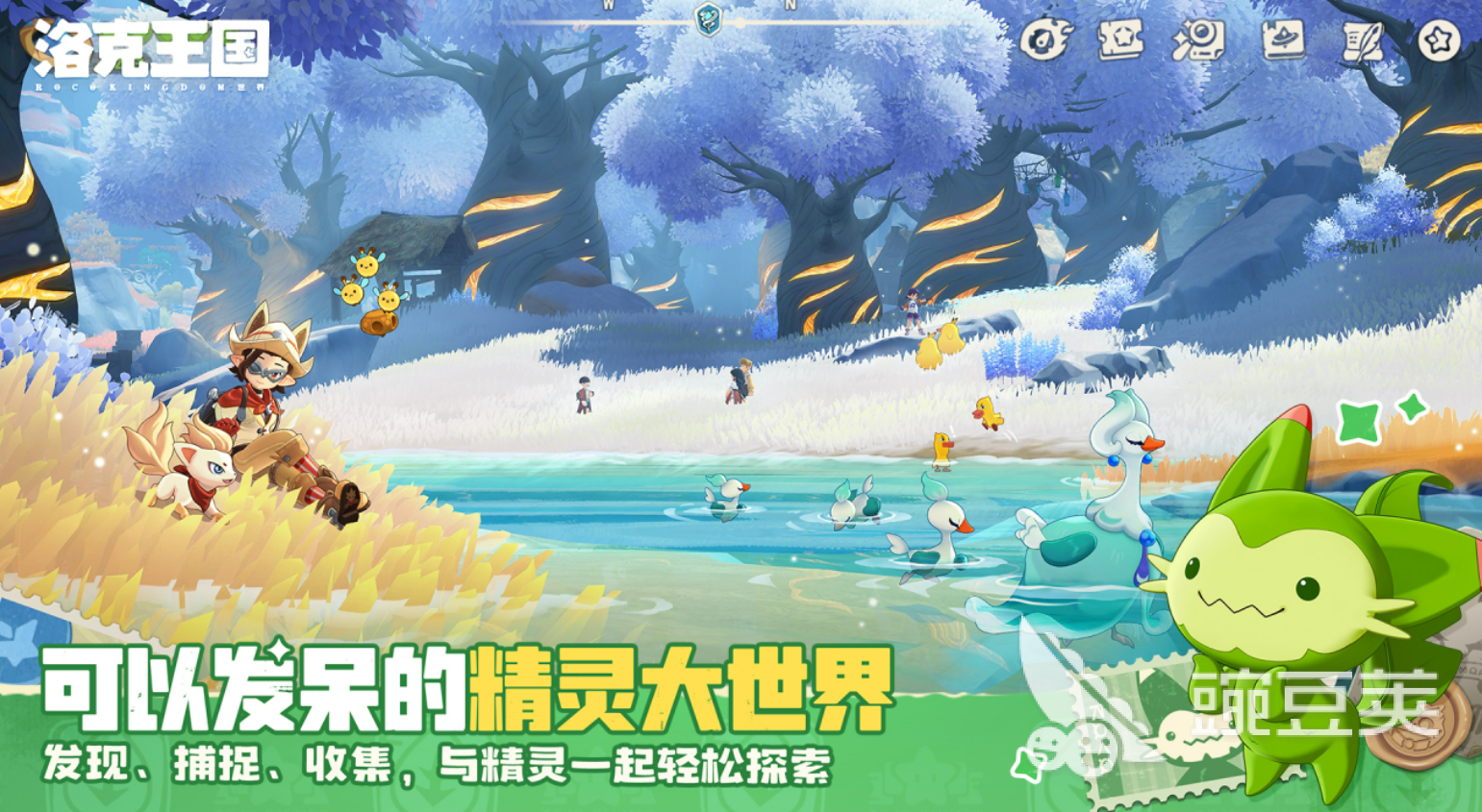 洛克王国世界魔法师晋升任务教程 洛克王国世界魔法师晋级流程与关键步骤详解截图