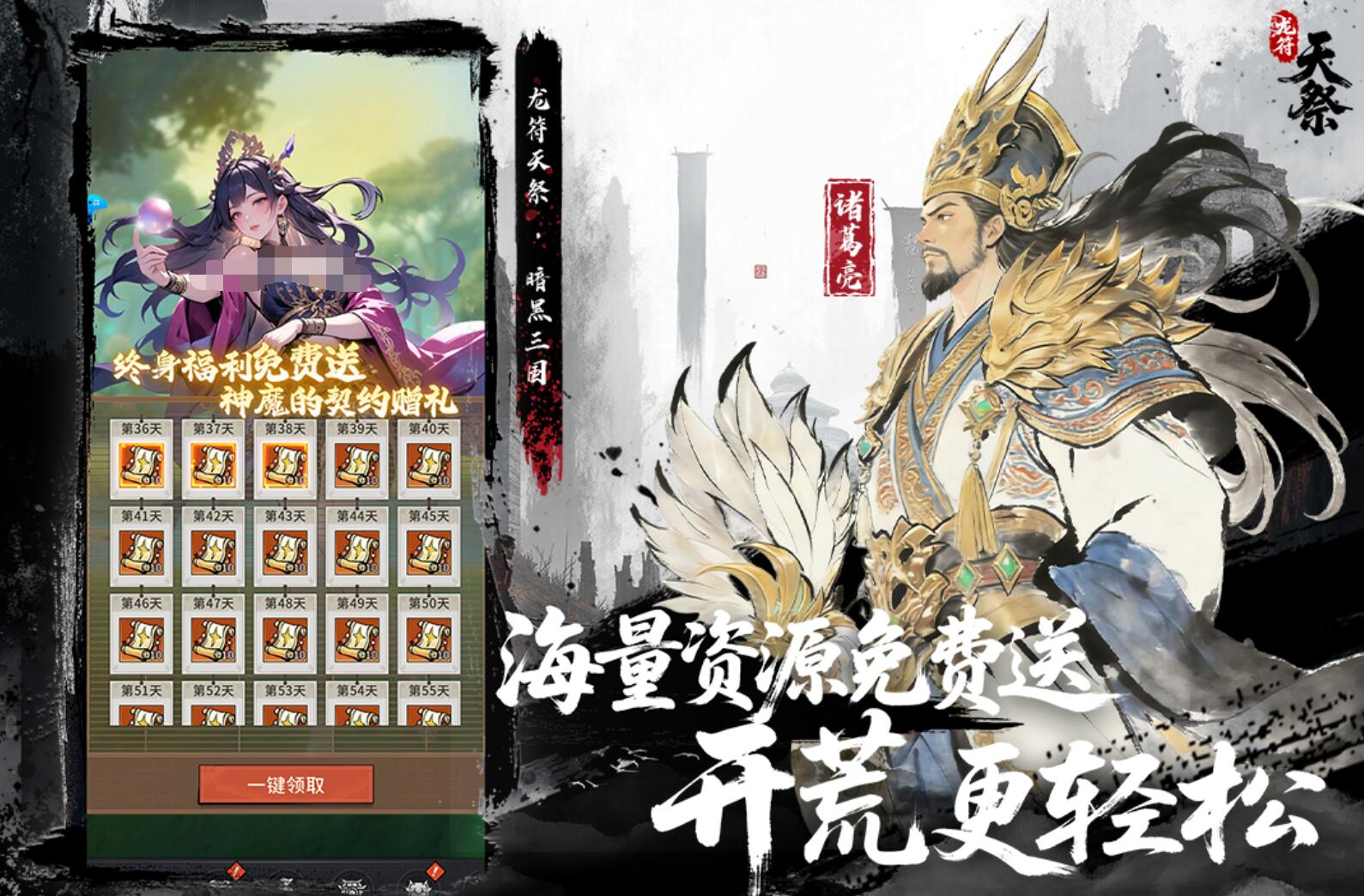 龙符天祭预约地址在哪里 龙符天祭在哪里预约截图