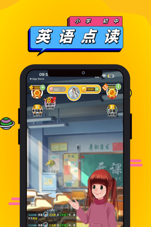 英语点读app不用钱版有哪几款 英语点读app免费版分享推荐