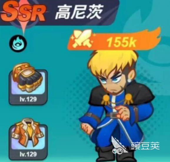 最强斗王高尼茨阵容搭配教程 最强斗王高尼茨核心阵容与实战搭配技巧截图