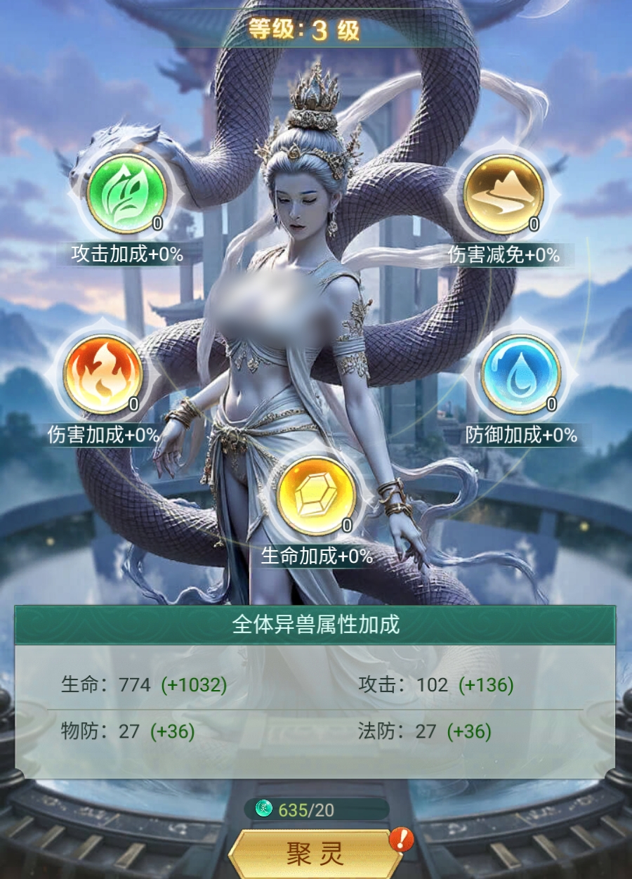 异兽灵境仙灵有没有用 异兽灵境仙灵玩法教程