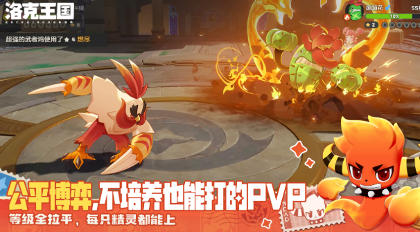 洛克王国世界pvp宠物分享 洛克王国世界pvp宠物什么好