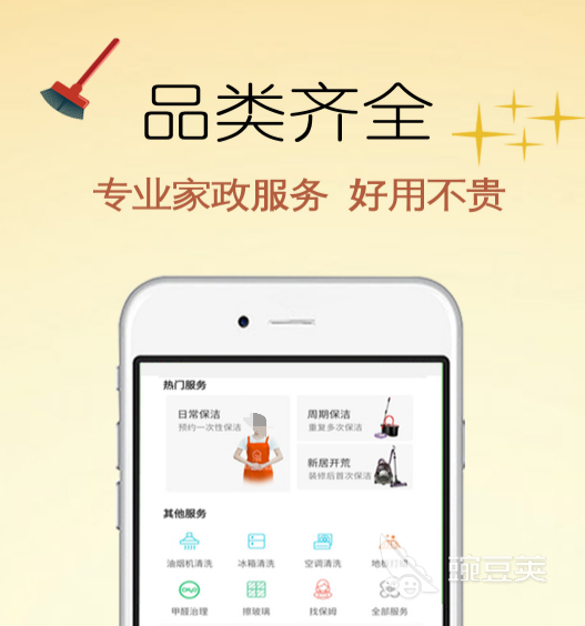 上门做饭App分享 2024火爆的厨师上门服务软件下载指南