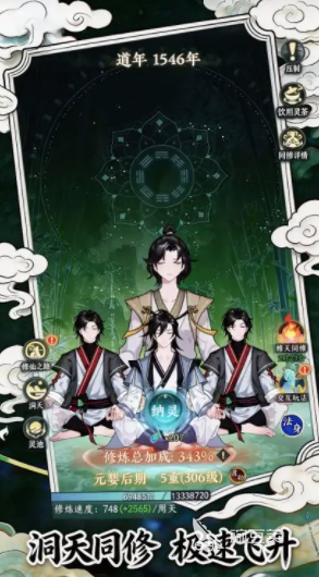 幻世仙途游戏指南 幻世仙途新手入门与进阶玩法详解截图