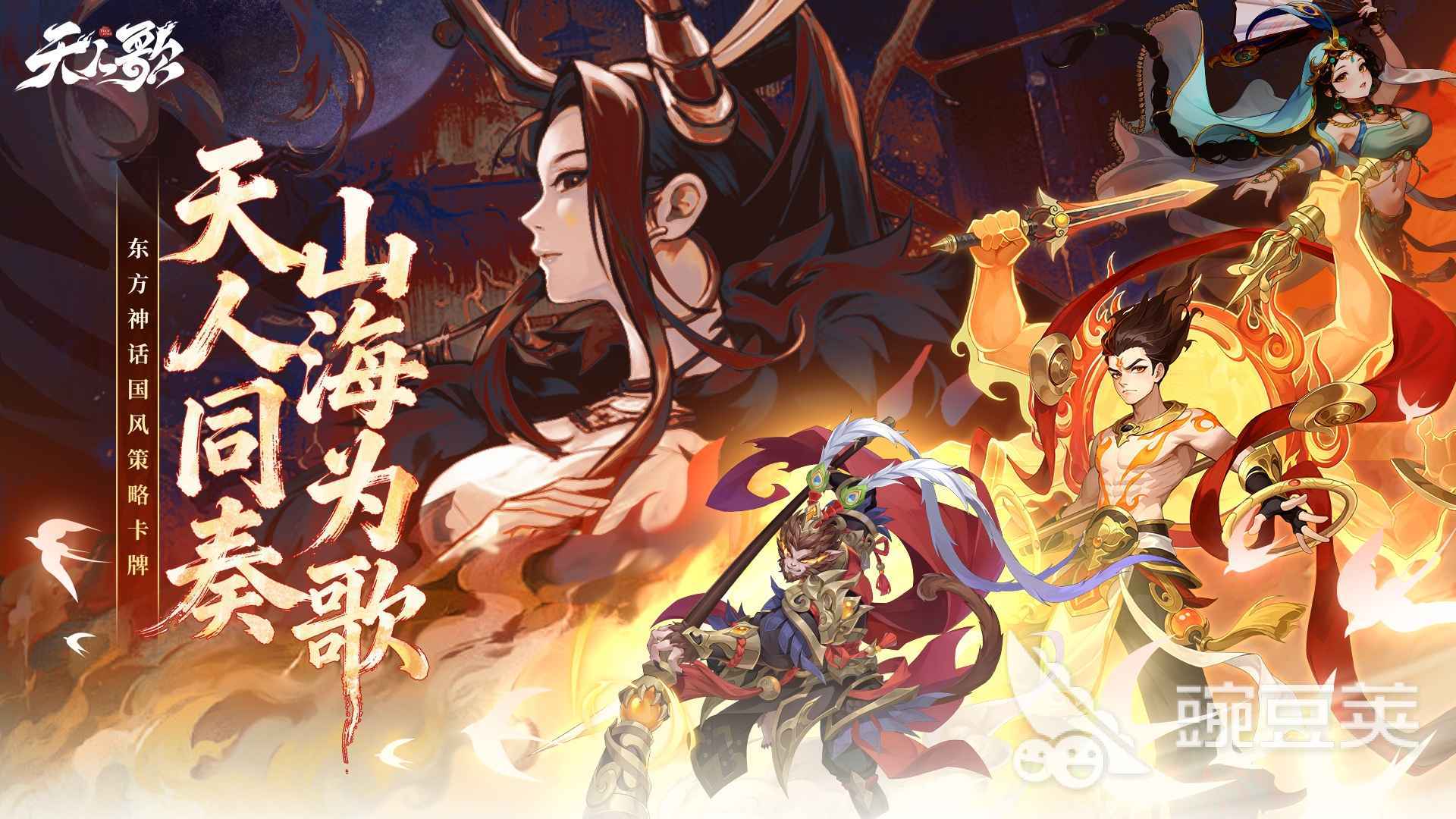 天人歌游戏手机版安卓手机版下载安装包最新版本截图