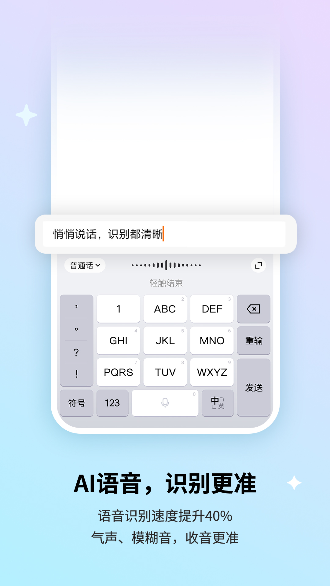 手机虚拟键盘app下载榜单合集 实用的手机虚拟键盘app分享