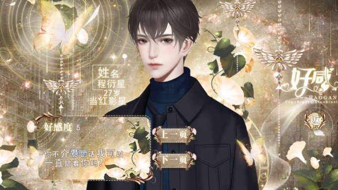 有趣的明星大侦探游戏有哪几款 2026热门明星大侦探游戏榜单截图