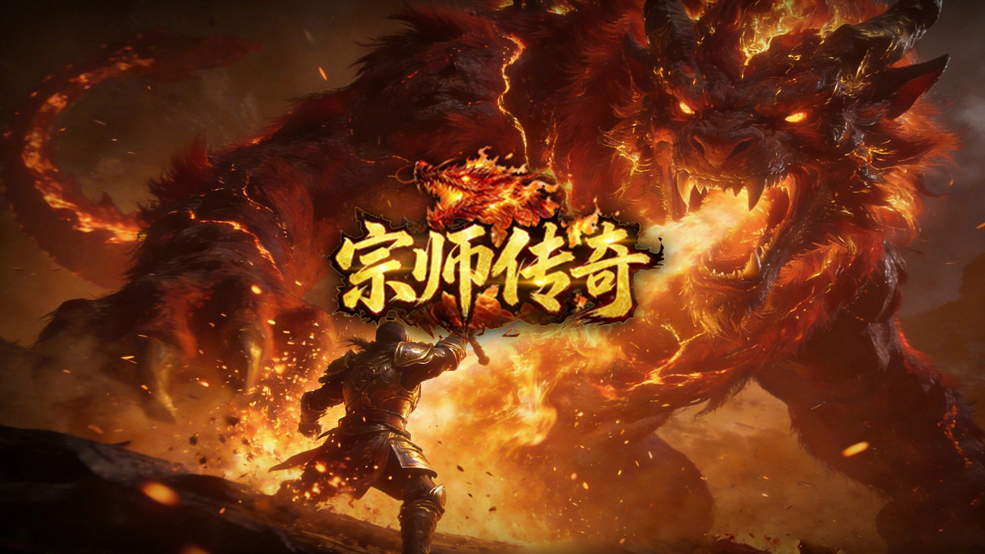 宗师传奇游戏手机版上线时间盘点 宗师传奇手游好玩吗截图