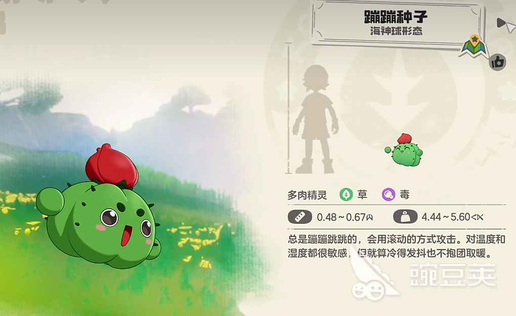 洛克王国蹦蹦种子图鉴 洛克王国蹦蹦种子属性、技能与培养教程截图