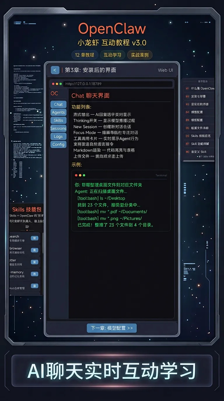 小龙虾互动攻略好玩吗 小龙虾互动教程玩法盘点截图