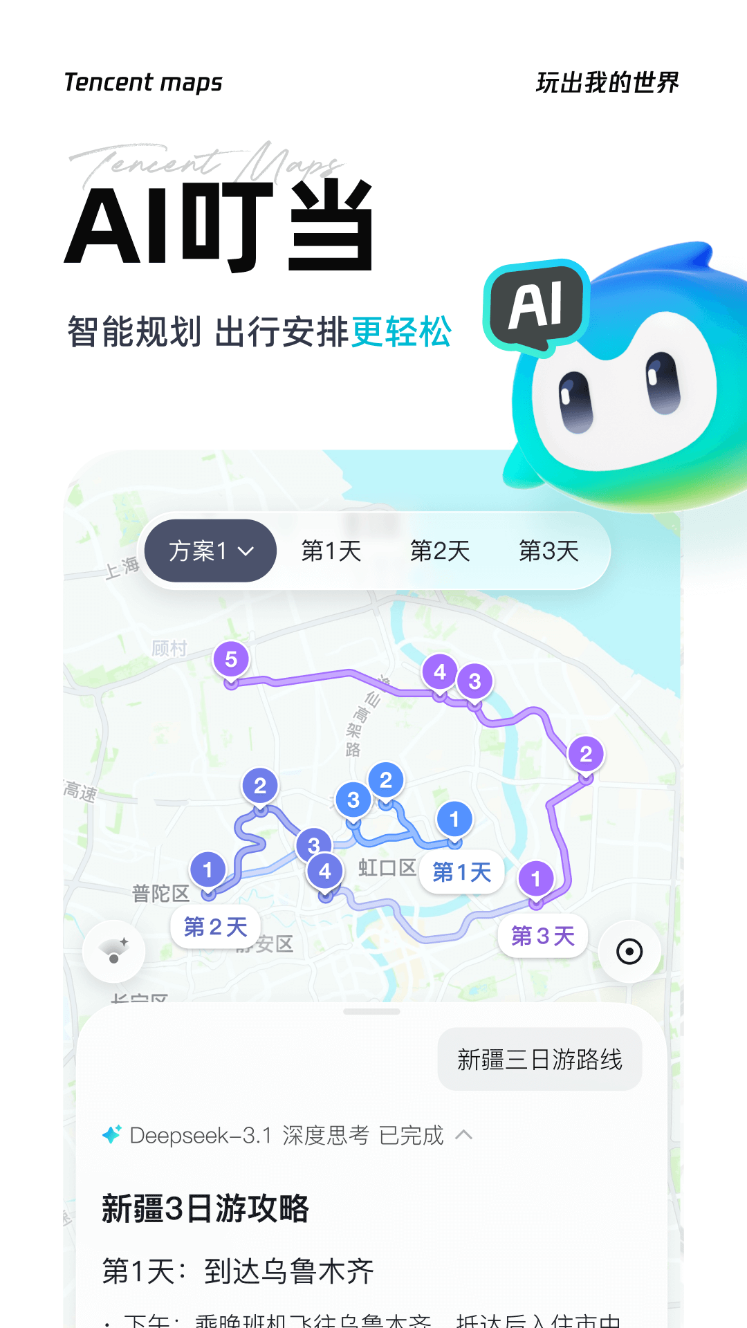 坐地铁用什么软件 榜单合集4的地铁appbefore_2截图