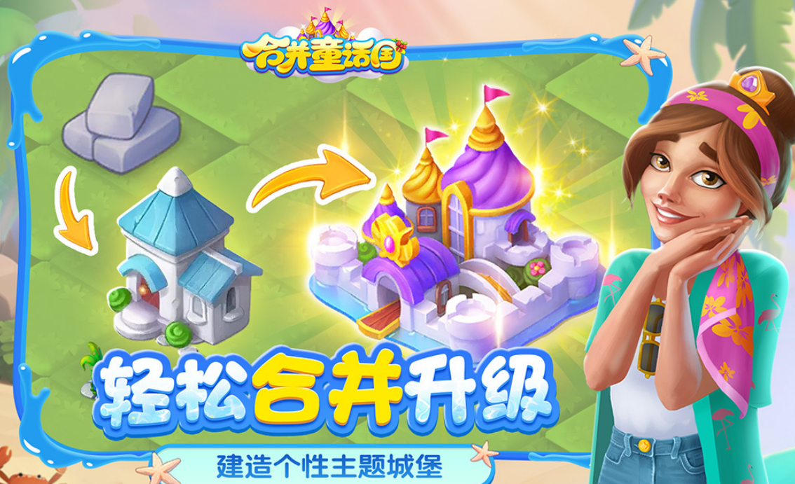 合并游戏有没有 2026有趣的合并手游安卓下载分享截图