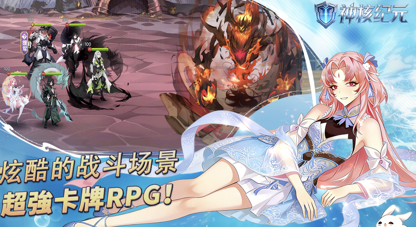 神核纪元上线时间是什么时候 神核纪元上线时间盘点截图