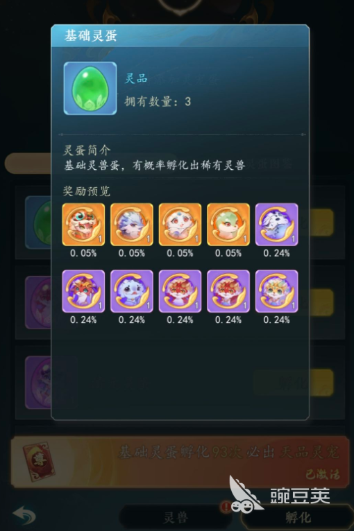 幻世仙途灵宠选择指南 幻世仙途灵宠培养全教程截图