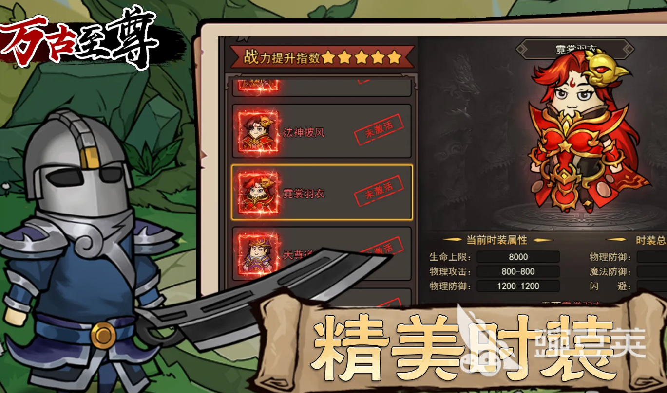 万古至尊游戏手机版好玩吗 万古至尊手游核心玩法与特色系统详解截图