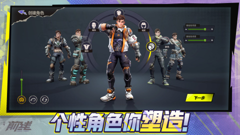 代号前线下载链接 代号前线下载安装链接推荐截图