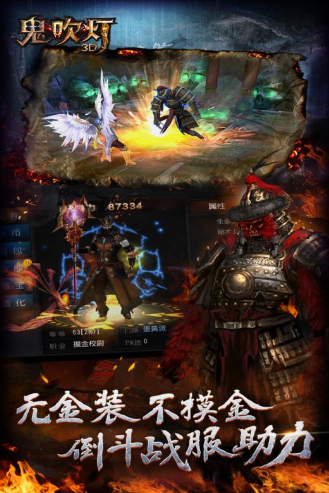 有趣的鬼吹灯手游有没有