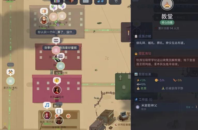 AI小镇模拟器甜水镇的觉醒上线时间 AI小镇模拟器什么时候出​截图