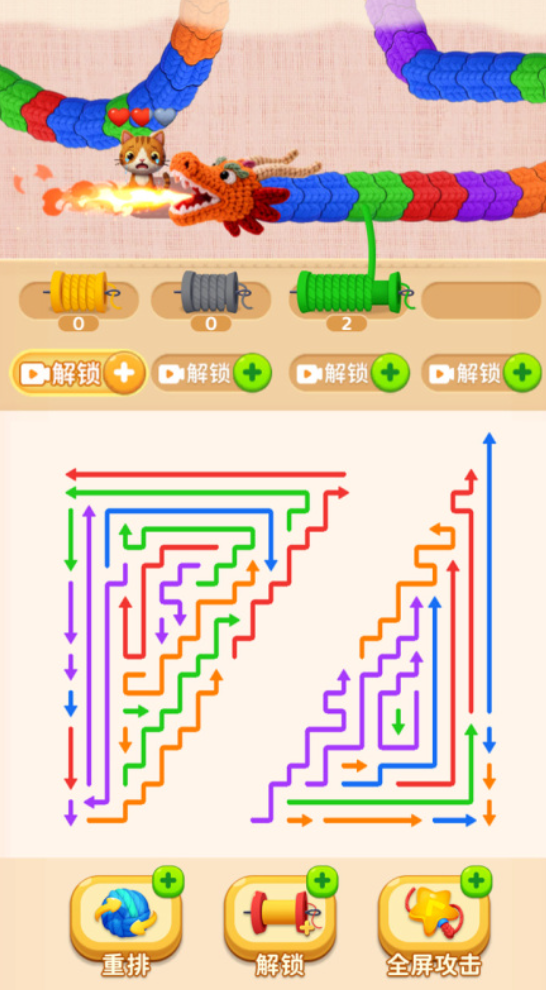 箭头超解压上线时间推荐 箭头超解压什么时候上线截图