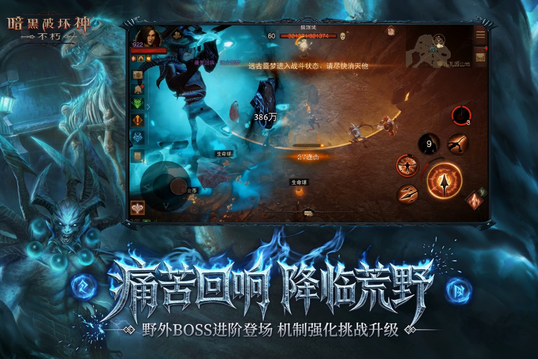 2026热门的暴雪游戏手游有哪些